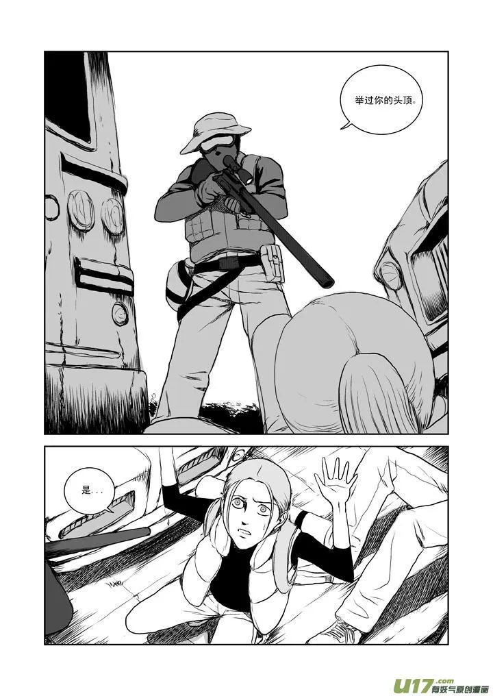 chapter24:欢迎回来 第7页