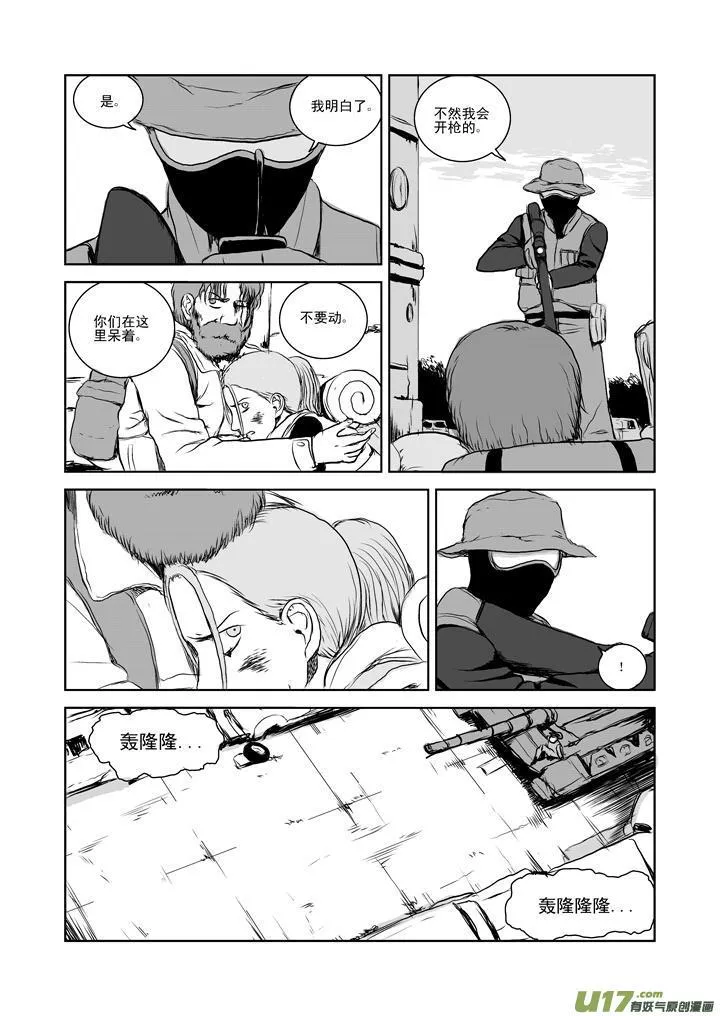 chapter24:欢迎回来 第10页