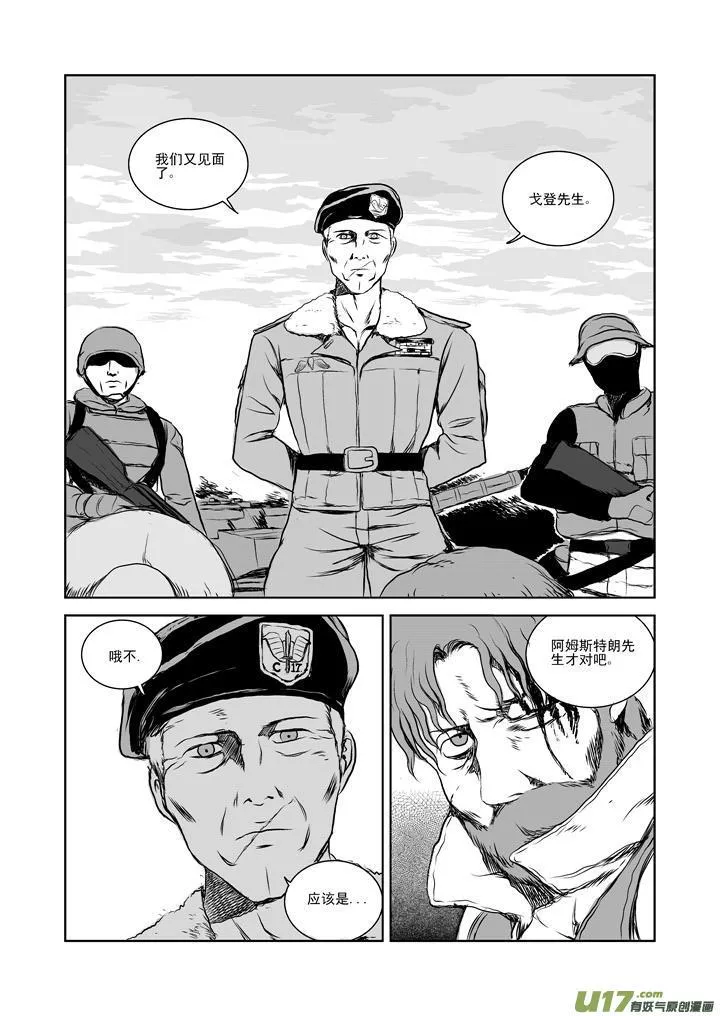 chapter24:欢迎回来 第12页