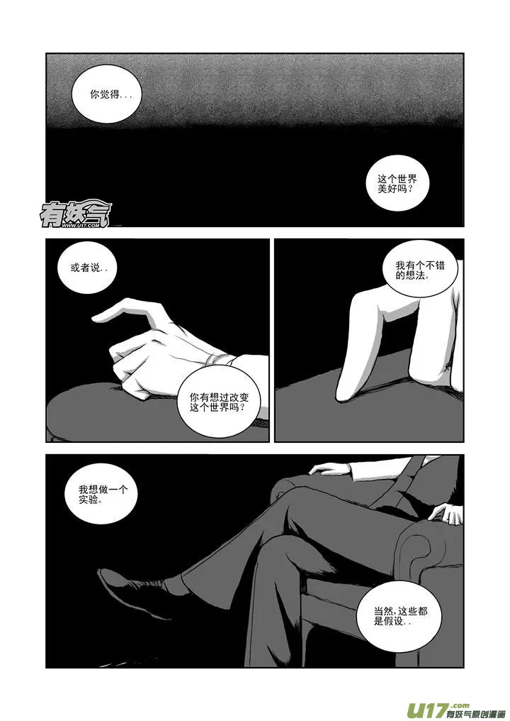 chapter25:唤醒 第1页