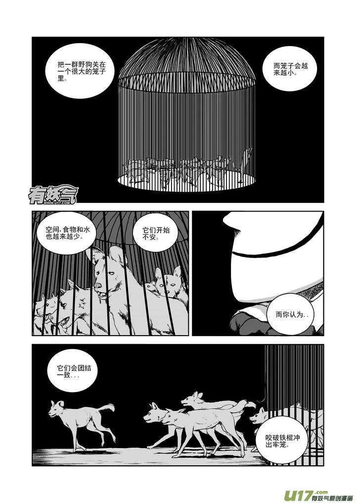 chapter25:唤醒 第2页