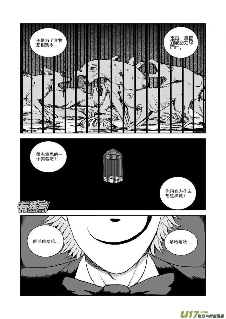 chapter25:唤醒 第3页