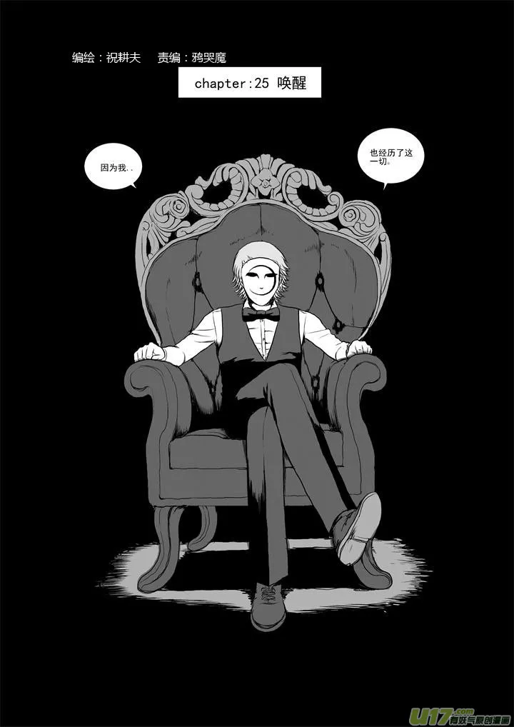 chapter25:唤醒 第4页
