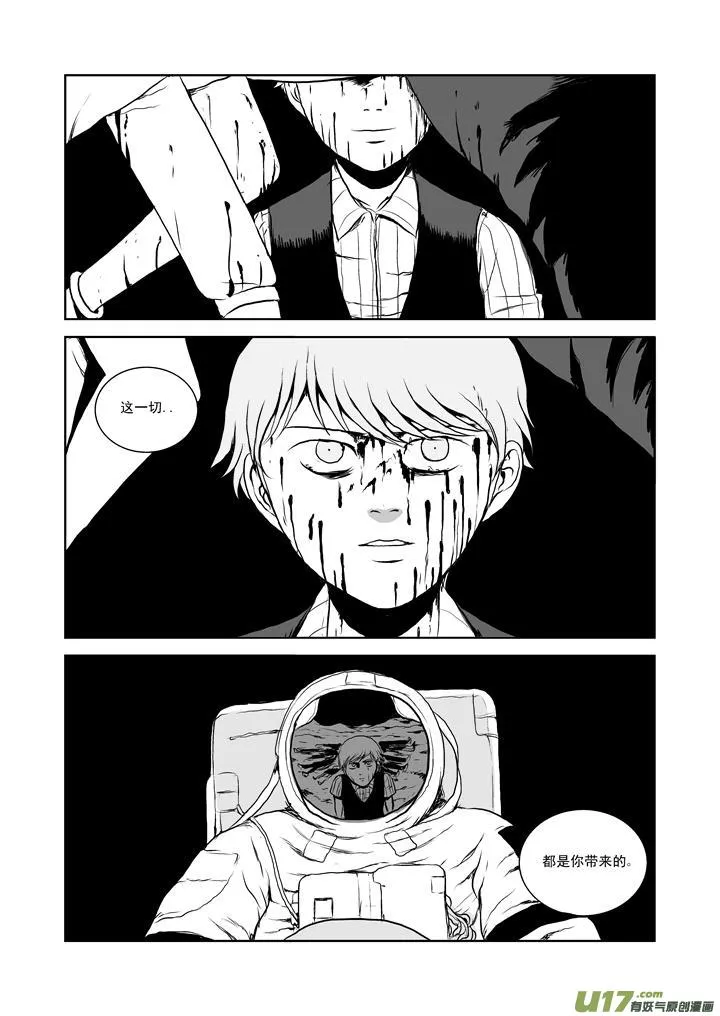 chapter25:唤醒 第6页
