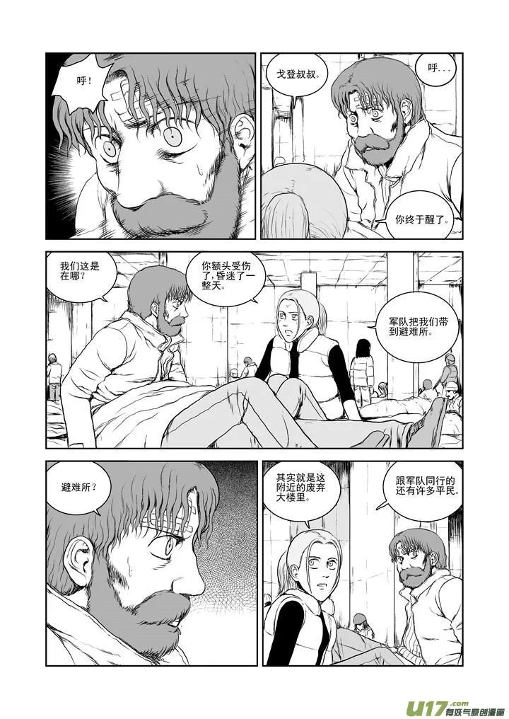 chapter25:唤醒 第7页