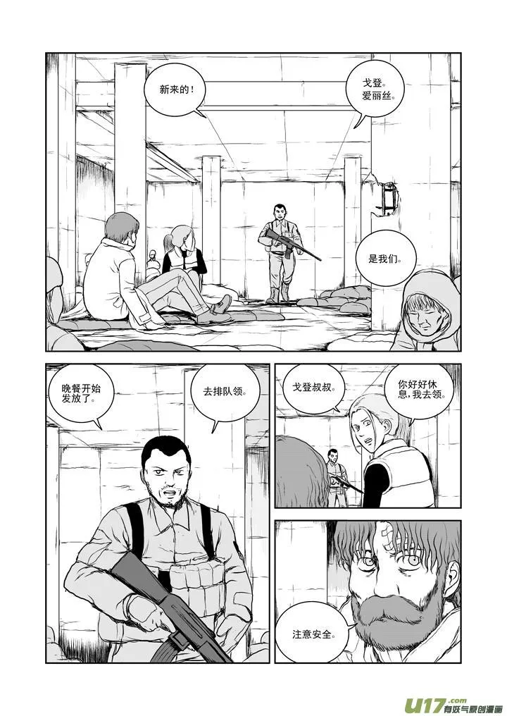 chapter25:唤醒 第8页