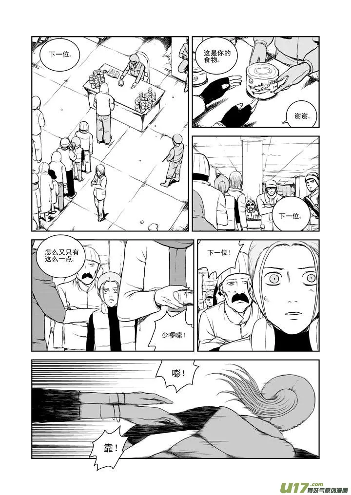 chapter25:唤醒 第9页