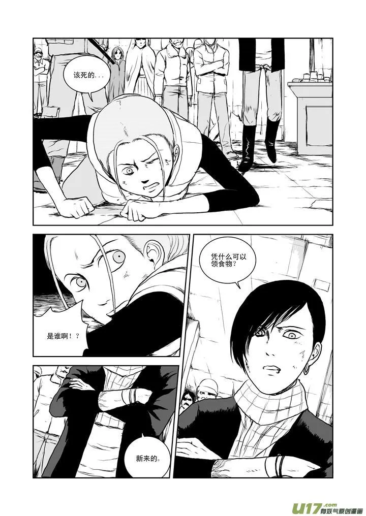 chapter25:唤醒 第10页