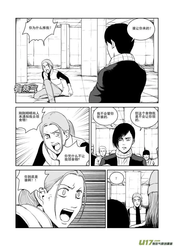 chapter26:末日之下 第1页