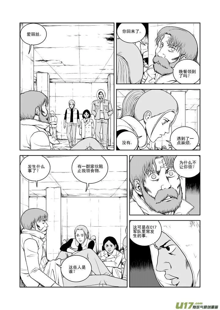 chapter26:末日之下 第5页