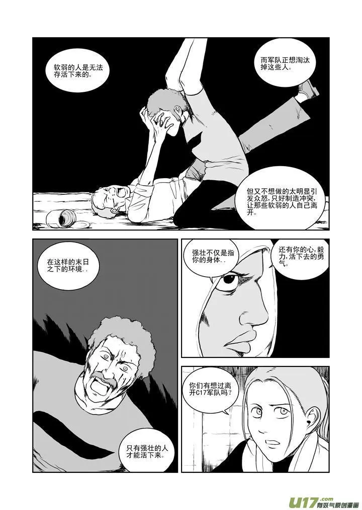 chapter26:末日之下 第8页