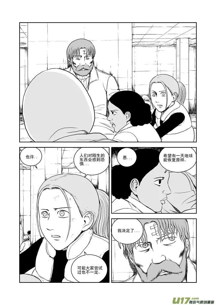 chapter26:末日之下 第10页