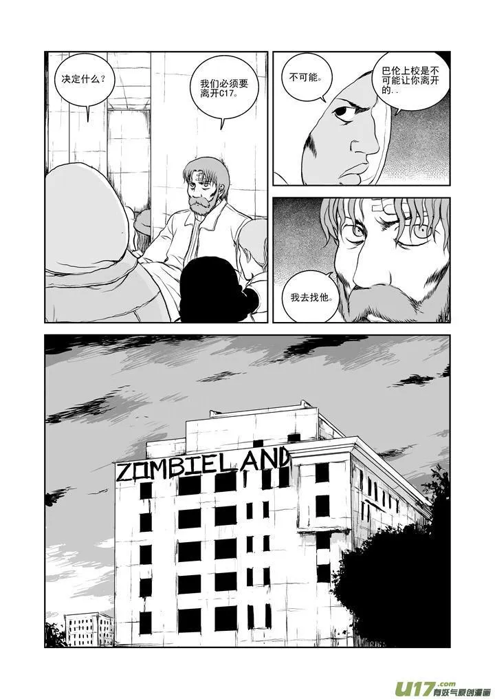 chapter26:末日之下 第11页