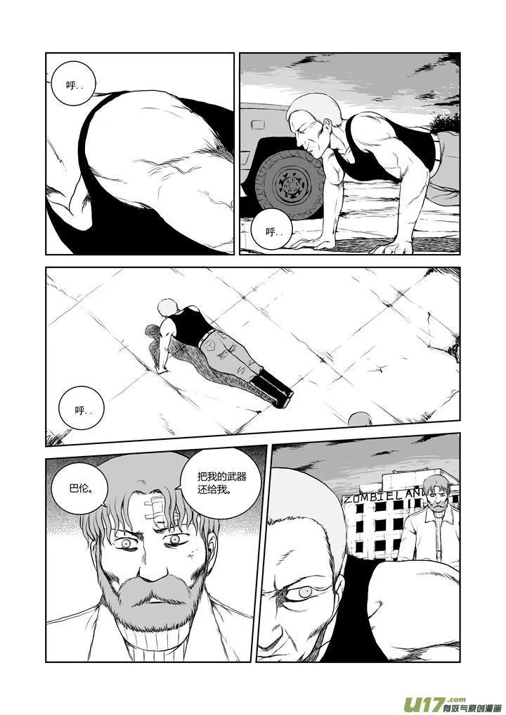 chapter26:末日之下 第12页