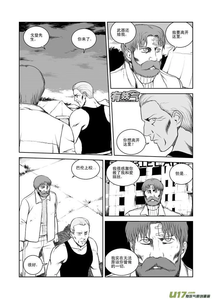 chapter27:朋友或敌人 第1页
