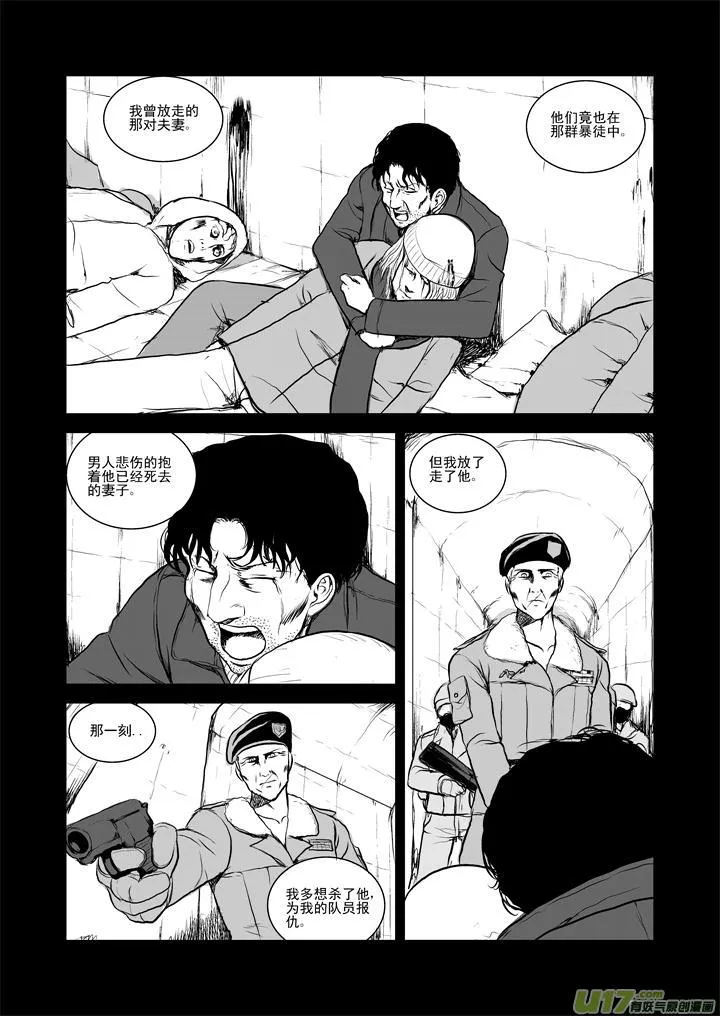 chapter27:朋友或敌人 第4页