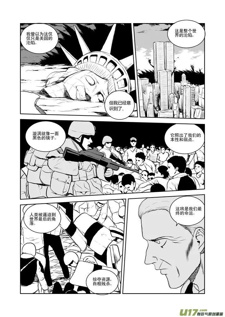 chapter27:朋友或敌人 第6页