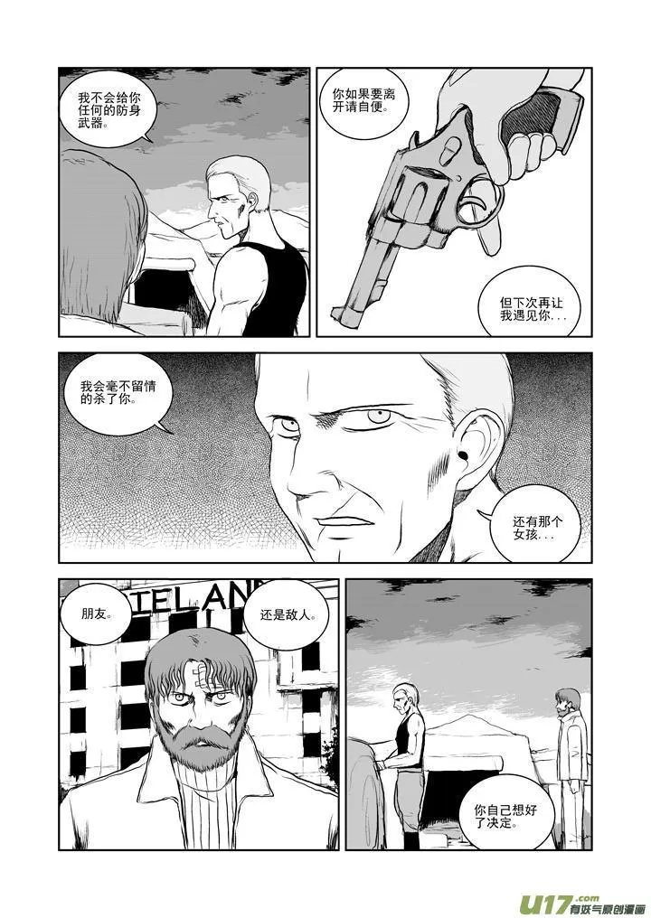 chapter27:朋友或敌人 第7页
