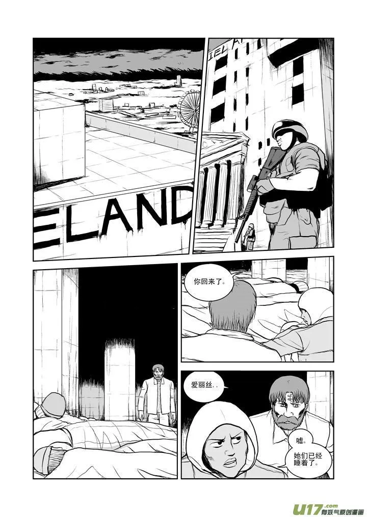 chapter27:朋友或敌人 第8页