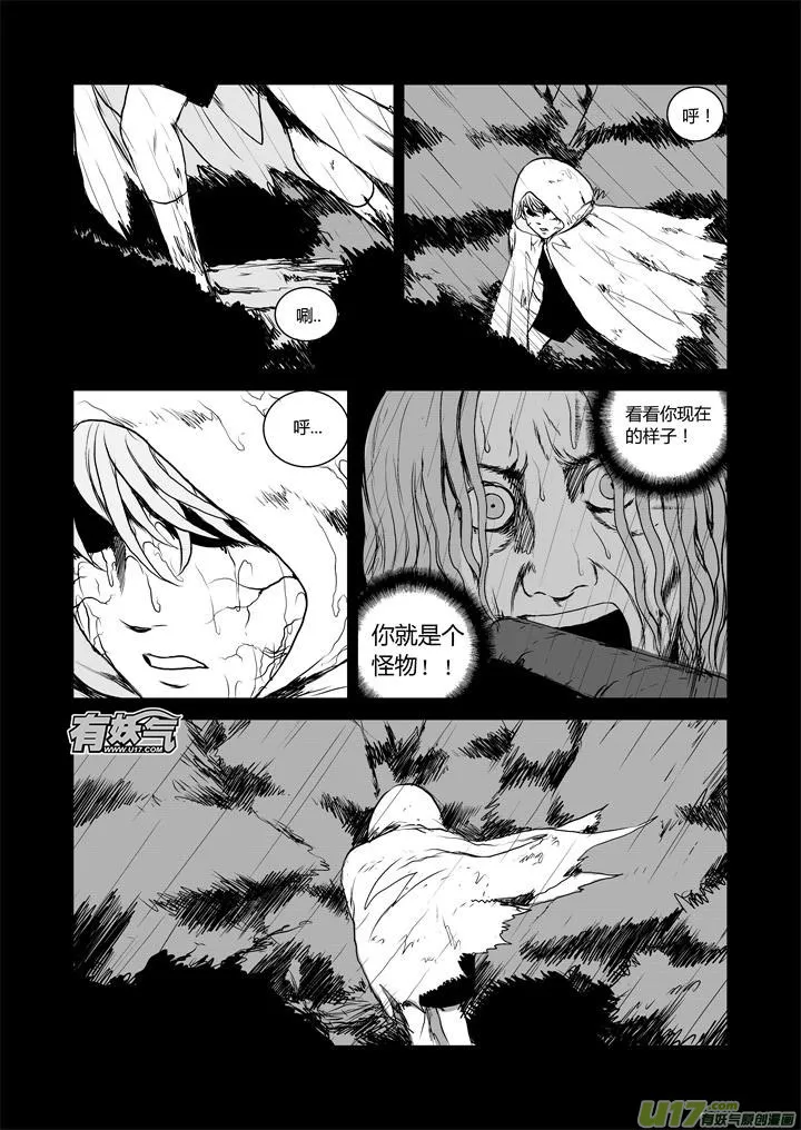 chapter28:伤心的过去 第1页