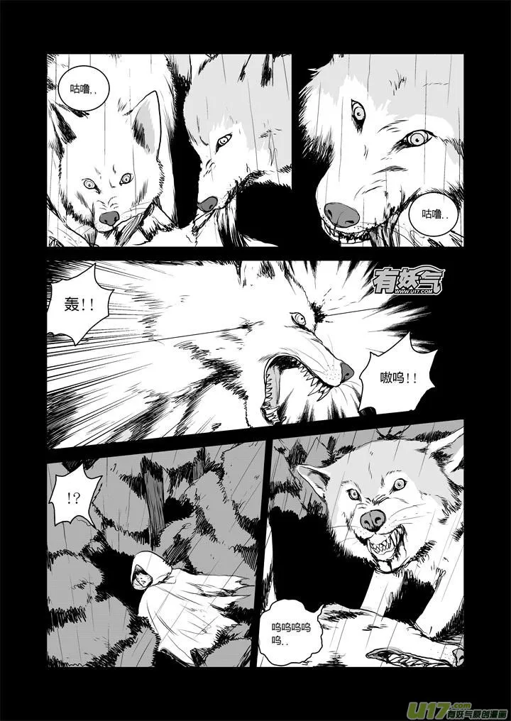 chapter28:伤心的过去 第3页
