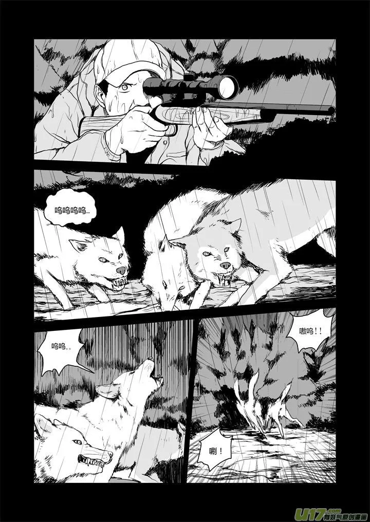 chapter28:伤心的过去 第4页