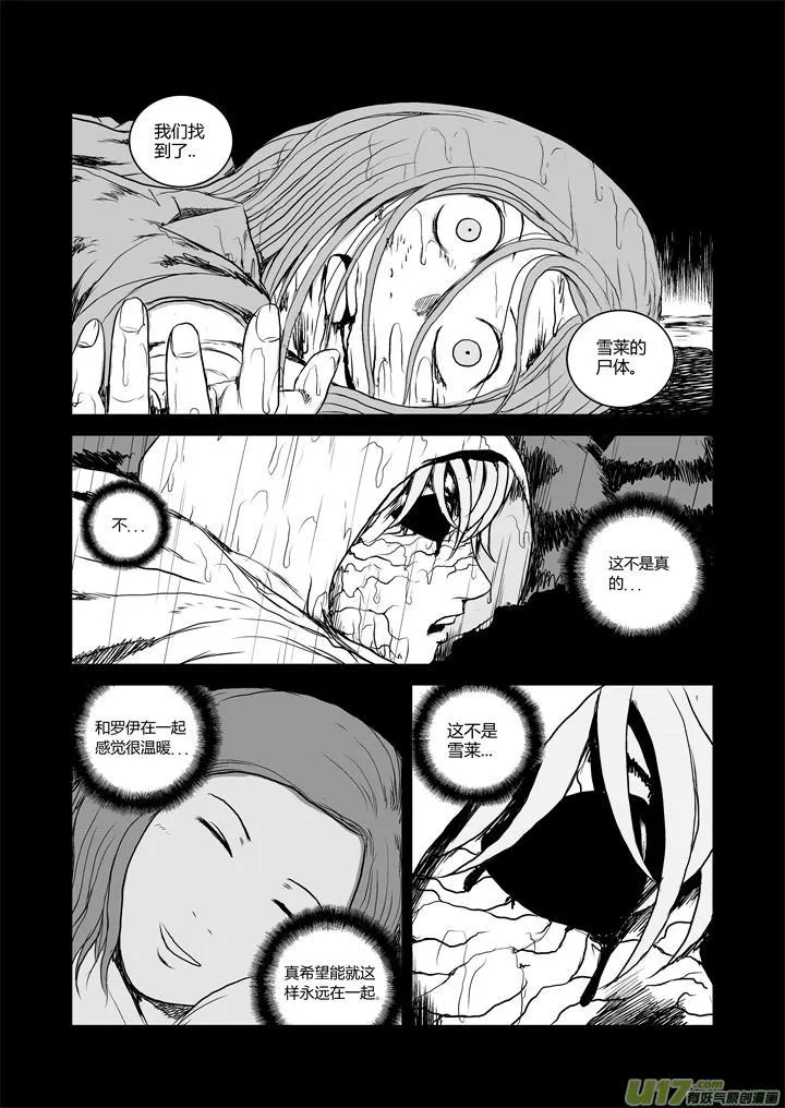 chapter28:伤心的过去 第7页