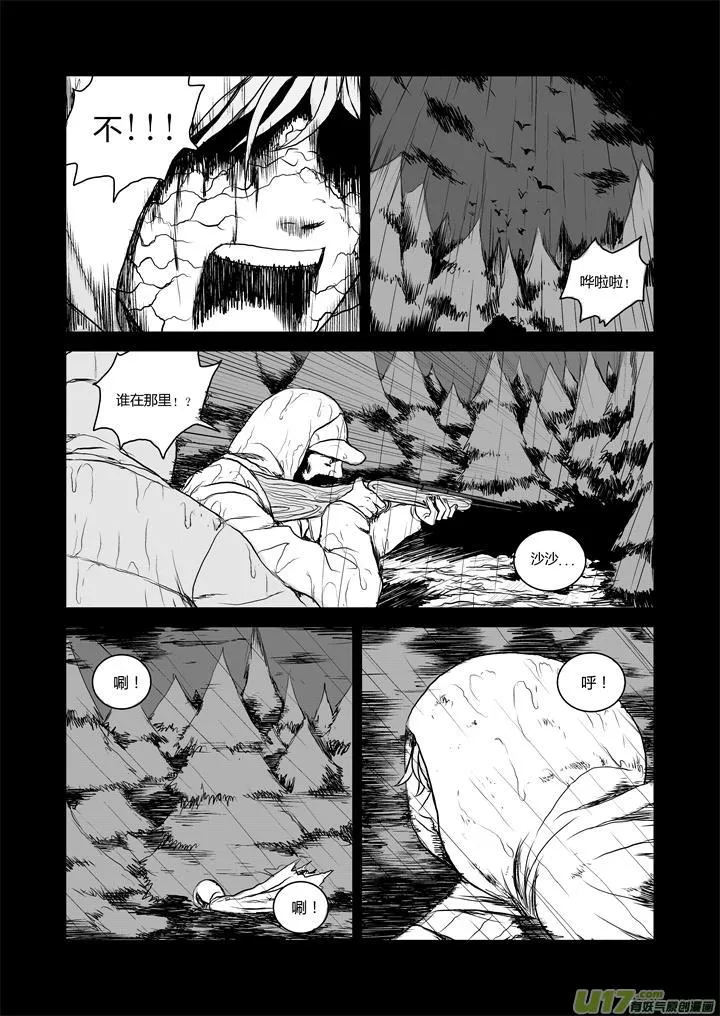 chapter28:伤心的过去 第8页