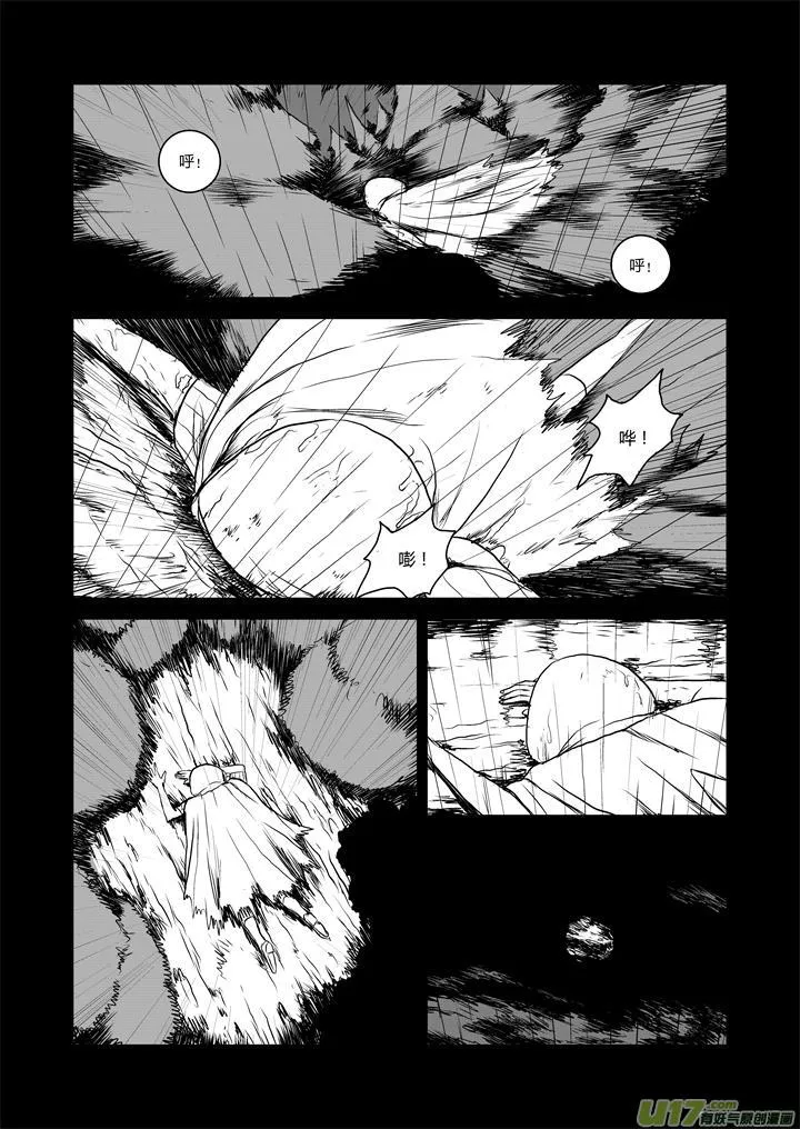 chapter28:伤心的过去 第9页