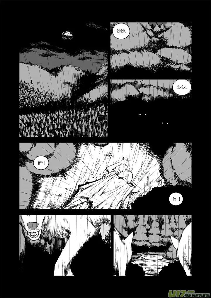 chapter28:伤心的过去 第10页