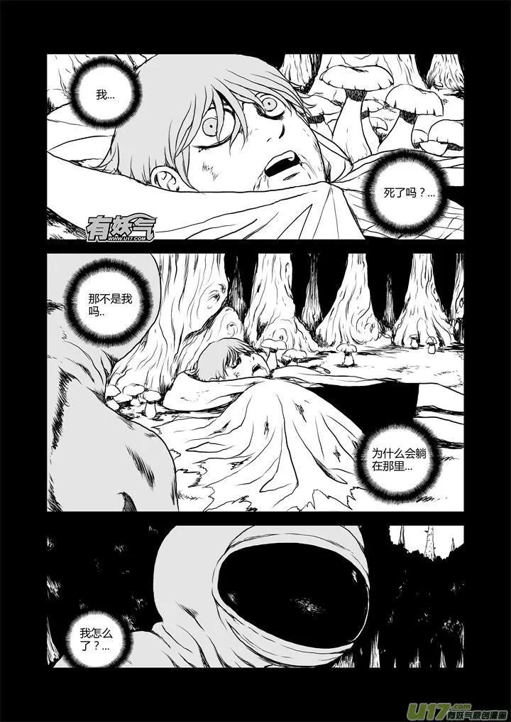 chapter30:月球人 第1页