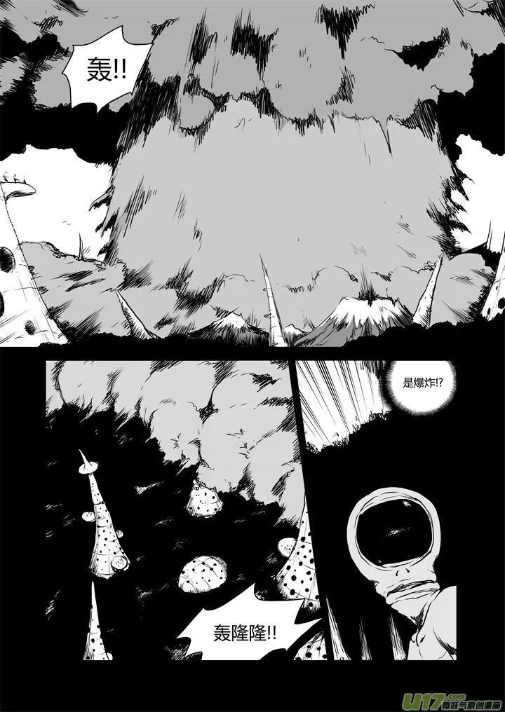 chapter30:月球人 第4页