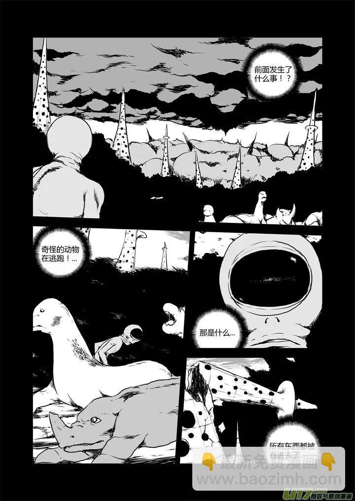 chapter30:月球人 第5页