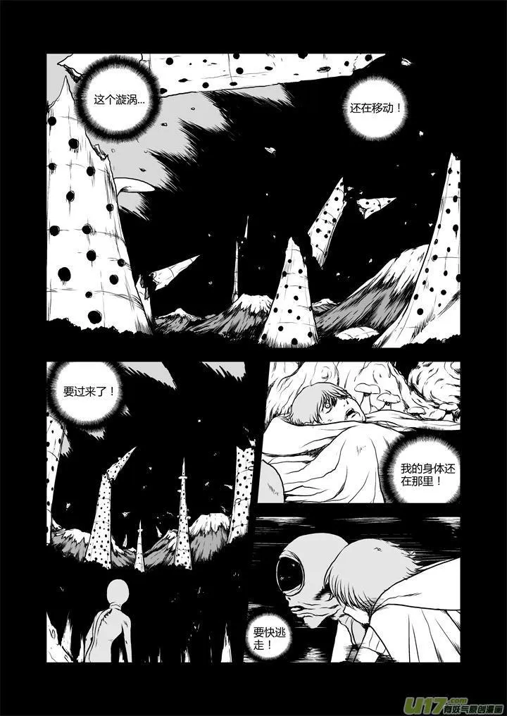 chapter30:月球人 第7页