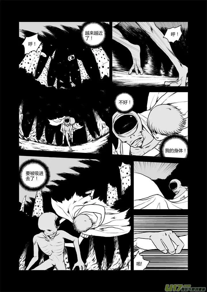 chapter30:月球人 第8页