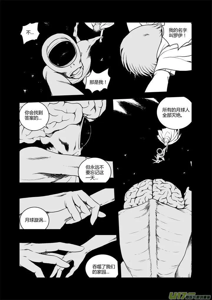 chapter30:月球人 第11页