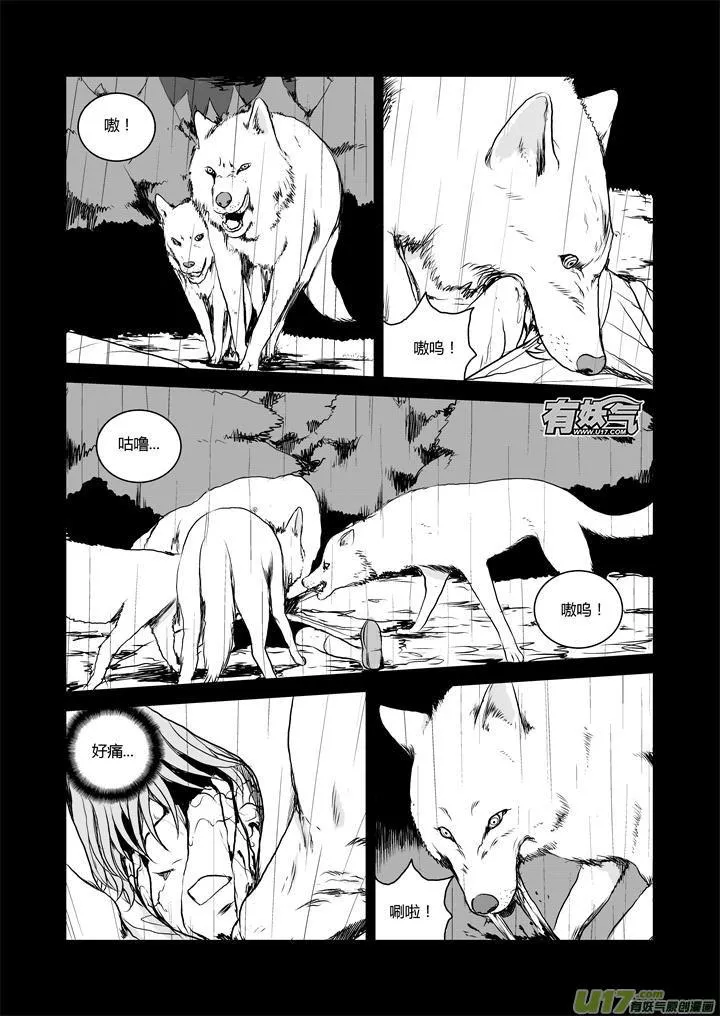 chapter29:绝望 第1页