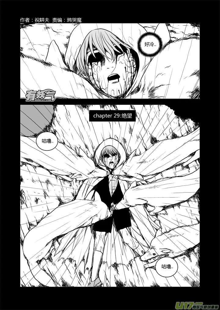 chapter29:绝望 第2页
