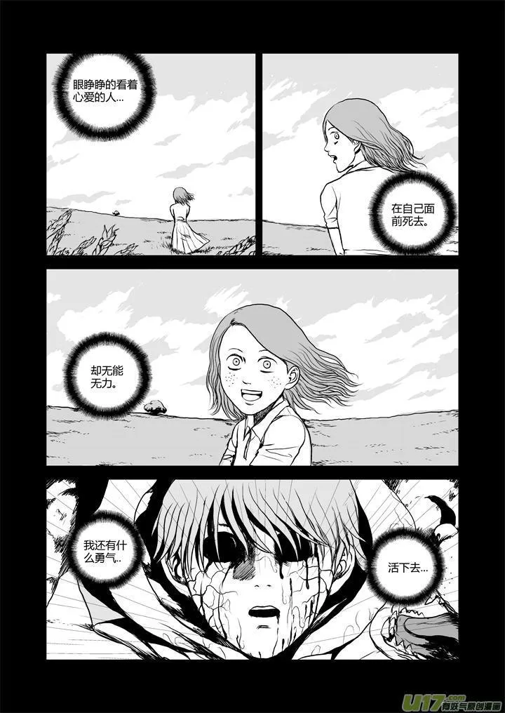 chapter29:绝望 第3页