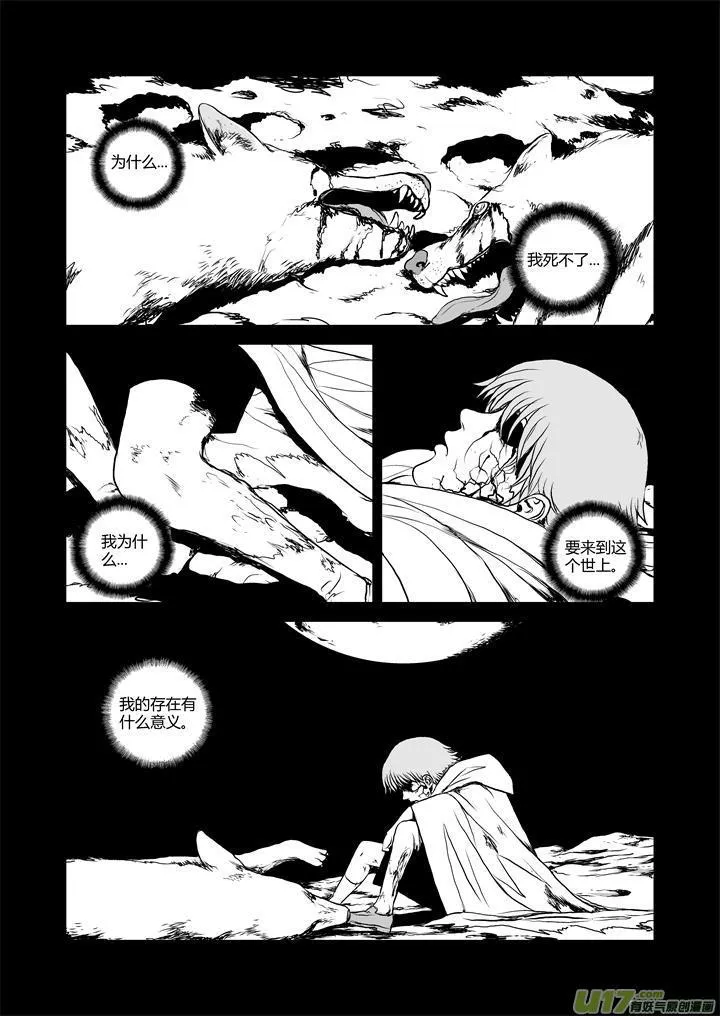 chapter29:绝望 第4页
