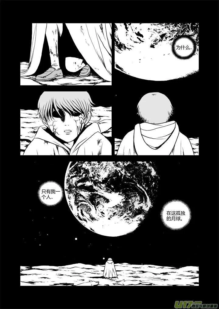 chapter29:绝望 第5页