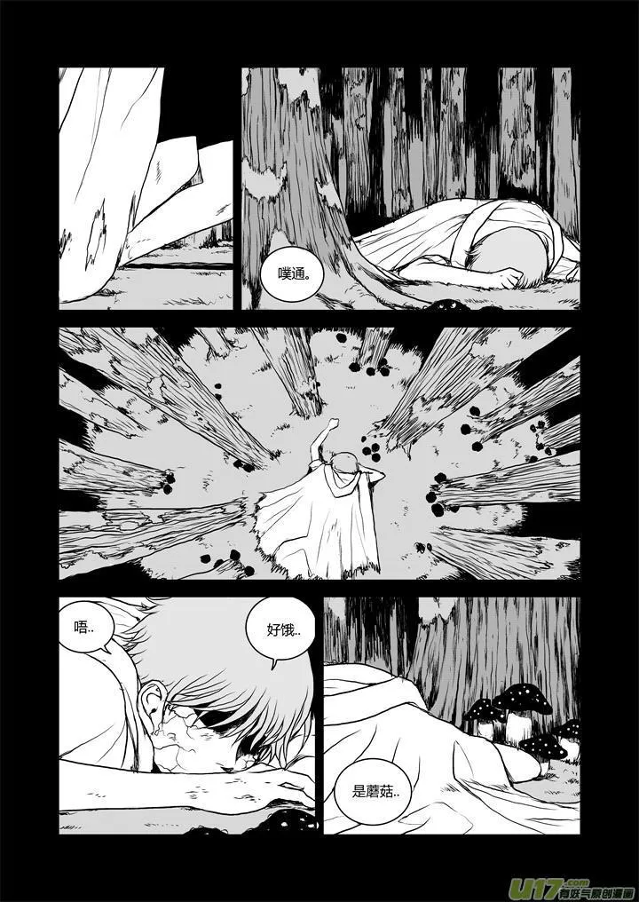 chapter29:绝望 第8页