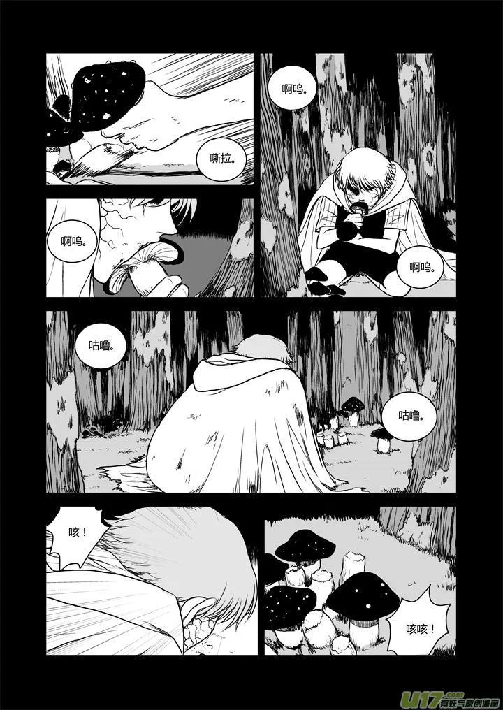 chapter29:绝望 第9页