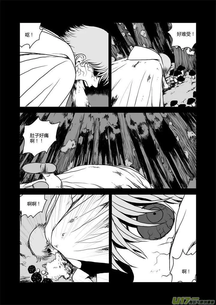 chapter29:绝望 第10页