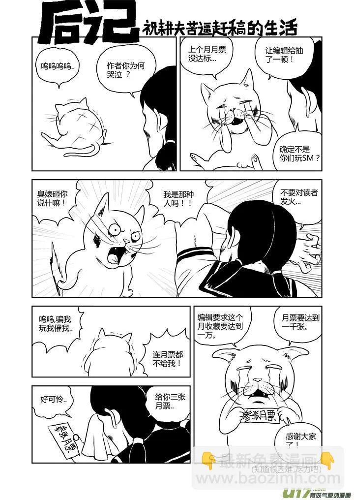 chapter29:绝望 第12页