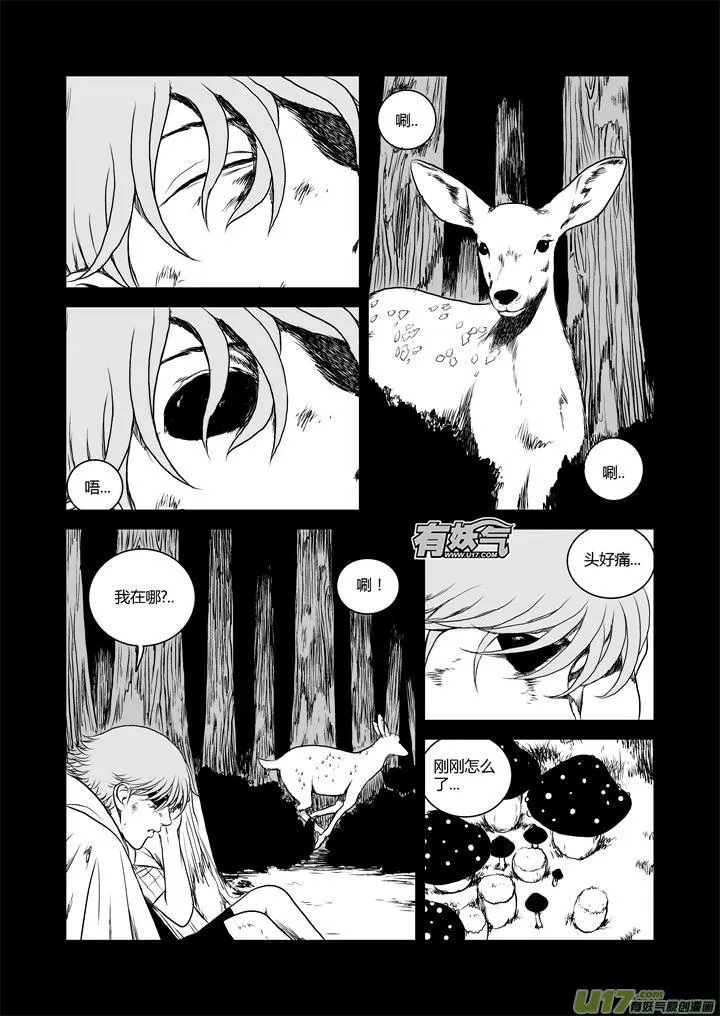 chapter31:浓烟 第1页
