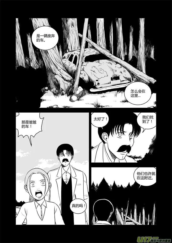 chapter31:浓烟 第5页