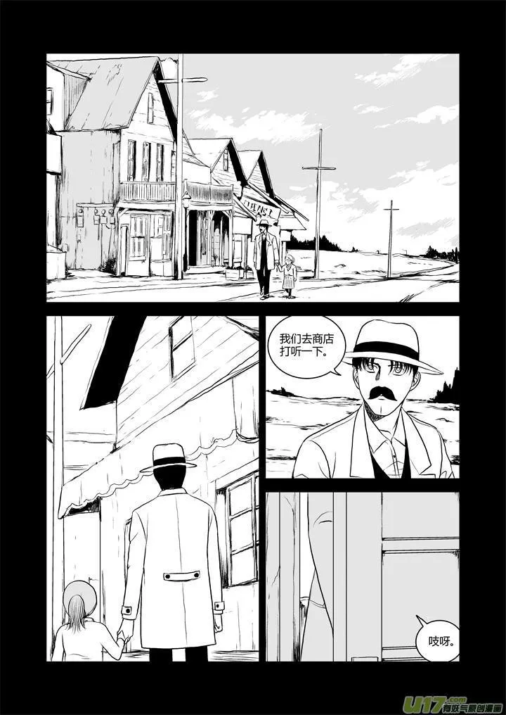 chapter31:浓烟 第6页