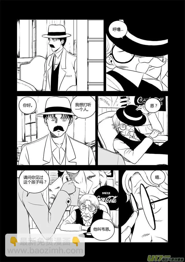 chapter31:浓烟 第7页