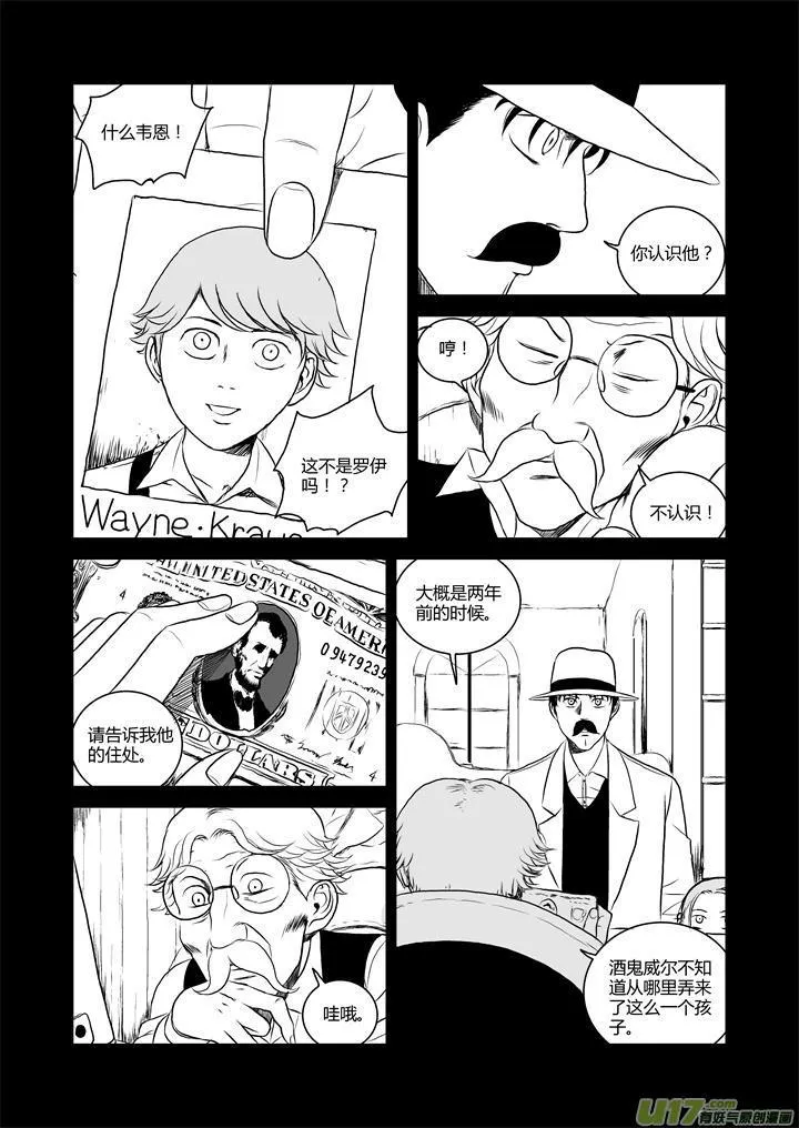 chapter31:浓烟 第8页
